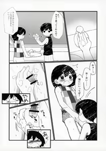 Page 8 of Morashitanode Omori ni Aratte Morau Hon - preview thumbnail