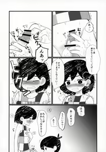 Page 9 of Morashitanode Omori ni Aratte Morau Hon - preview thumbnail