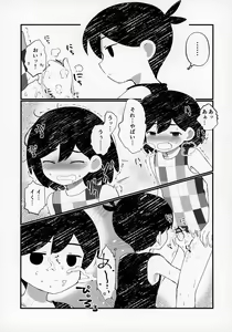 Page 10 of Morashitanode Omori ni Aratte Morau Hon - preview thumbnail