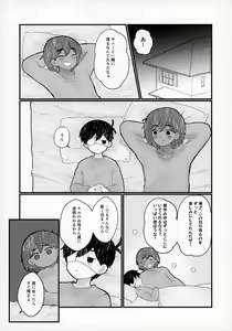 Page 3 of Kel no Ie ni Tomatta Toki no Tadashii Sugoshikata ga Manaberu Hon - How to spend a sleepover - preview thumbnail