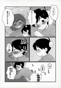 Page 33 of Kel no Ie ni Tomatta Toki no Tadashii Sugoshikata ga Manaberu Hon - How to spend a sleepover - preview thumbnail