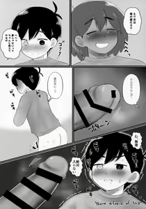 Page 34 of Kel no Ie ni Tomatta Toki no Tadashii Sugoshikata ga Manaberu Hon - How to spend a sleepover - preview thumbnail