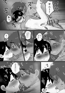 Page 40 of Kel no Ie ni Tomatta Toki no Tadashii Sugoshikata ga Manaberu Hon - How to spend a sleepover - preview thumbnail