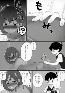 Page 46 of Kel no Ie ni Tomatta Toki no Tadashii Sugoshikata ga Manaberu Hon - How to spend a sleepover - preview thumbnail