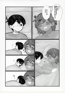 Page 5 of Kel no Ie ni Tomatta Toki no Tadashii Sugoshikata ga Manaberu Hon - How to spend a sleepover - preview thumbnail