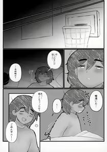Page 6 of Kel no Ie ni Tomatta Toki no Tadashii Sugoshikata ga Manaberu Hon - How to spend a sleepover - preview thumbnail