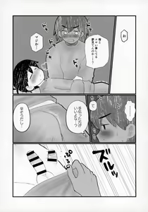 Page 10 of Kel no Ie ni Tomatta Toki no Tadashii Sugoshikata ga Manaberu Hon - How to spend a sleepover - preview thumbnail