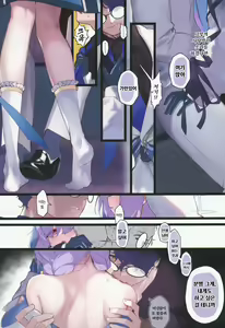 Page 11 of Amendou no Adabana - An abortive blossom of Almond | 헛꽃, 아멘도아 - preview thumbnail
