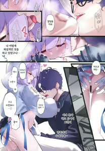 Page 12 of Amendou no Adabana - An abortive blossom of Almond | 헛꽃, 아멘도아 - preview thumbnail