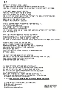 Page 20 of Amendou no Adabana - An abortive blossom of Almond | 헛꽃, 아멘도아 - preview thumbnail