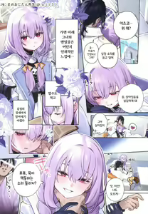 Page 26 of Amendou no Adabana - An abortive blossom of Almond | 헛꽃, 아멘도아 - preview thumbnail
