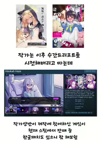 Page 30 of Amendou no Adabana - An abortive blossom of Almond | 헛꽃, 아멘도아 - preview thumbnail