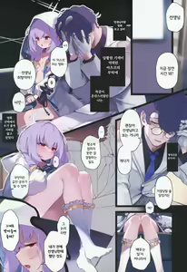 Page 9 of Amendou no Adabana - An abortive blossom of Almond | 헛꽃, 아멘도아 - preview thumbnail