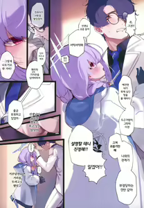 Page 10 of Amendou no Adabana - An abortive blossom of Almond | 헛꽃, 아멘도아 - preview thumbnail