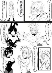 Page 51 of M-o Muke Zasshifuu Doujinshi Dokutoku no Magazine Vol. 6 - preview thumbnail