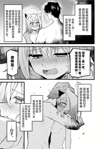 Page 21 of Miren gaaru to sureba | 若心中仍存留恋的话 - preview thumbnail