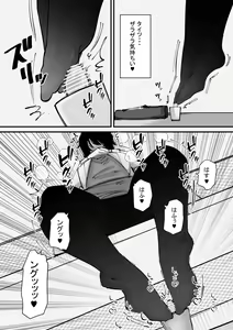 Page 16 of Onanii Kurui wa Clit Box de Asobu - preview thumbnail