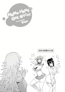 Page 108 of Namahame ☆ Gals Bitch! - preview thumbnail