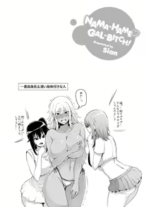 Page 109 of Namahame ☆ Gals Bitch! - preview thumbnail