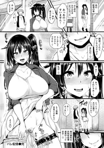 Page 125 of Namahame ☆ Gals Bitch! - preview thumbnail