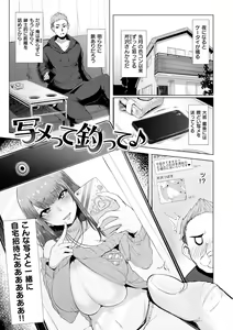 Page 126 of Namahame ☆ Gals Bitch! - preview thumbnail