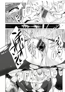 Page 139 of Namahame ☆ Gals Bitch! - preview thumbnail