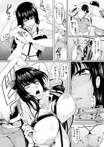 Page 155 of Namahame ☆ Gals Bitch! - preview thumbnail
