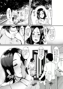 Page 169 of Namahame ☆ Gals Bitch! - preview thumbnail