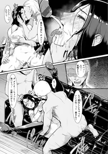 Page 180 of Namahame ☆ Gals Bitch! - preview thumbnail