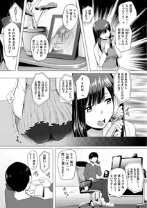 Page 186 of Namahame ☆ Gals Bitch! - preview thumbnail