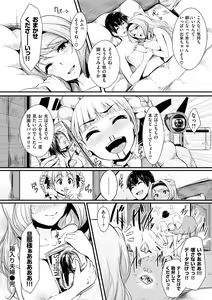 Page 219 of Namahame ☆ Gals Bitch! - preview thumbnail