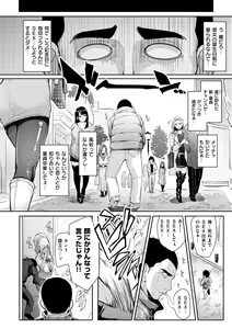 Page 51 of Namahame ☆ Gals Bitch! - preview thumbnail