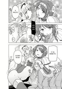 Page 12 of Futari no Himegoto BADend 2 | 두사람의 비밀 BADend 2 - preview thumbnail