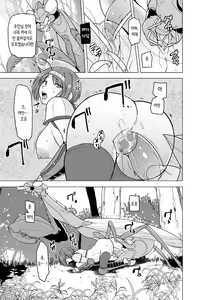 Page 15 of Futari no Himegoto BADend 2 | 두사람의 비밀 BADend 2 - preview thumbnail