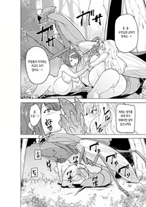 Page 26 of Futari no Himegoto BADend 2 | 두사람의 비밀 BADend 2 - preview thumbnail