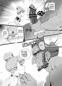 Page 16 of Cage of the Zonai - preview thumbnail