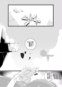 Page 39 of Cage of the Zonai - preview thumbnail