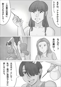 Page 4 of Nantaika Sare, Onanie ni Hamatte Shimau Onna-tachi - preview thumbnail