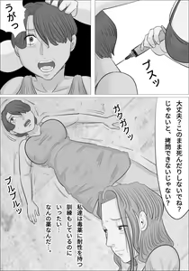 Page 5 of Nantaika Sare, Onanie ni Hamatte Shimau Onna-tachi - preview thumbnail