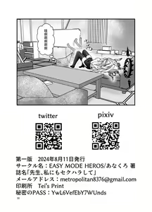Page 30 of Sensei, Fuuki ni mo Sekuhara Shite | 老师、我也想被您性骚扰 - preview thumbnail