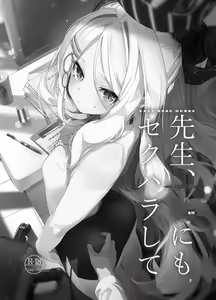 Page 3 of Sensei, Fuuki ni mo Sekuhara Shite | 老师、我也想被您性骚扰 - preview thumbnail