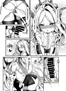 Page 9 of Sensei, Fuuki ni mo Sekuhara Shite | 老师、我也想被您性骚扰 - preview thumbnail