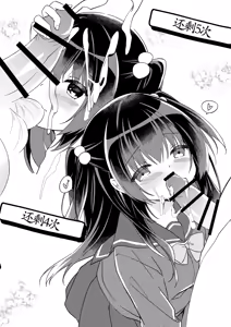 Page 16 of 100-kai Sex Shinai to Derarenai Heya Ch. 1 | 不做爱100次就出不去的房间 第1话 - preview thumbnail
