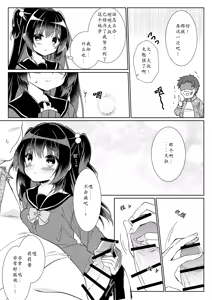 Page 8 of 100-kai Sex Shinai to Derarenai Heya Ch. 1 | 不做爱100次就出不去的房间 第1话 - preview thumbnail