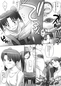 Page 6 of Dennou Joou-sama - preview thumbnail