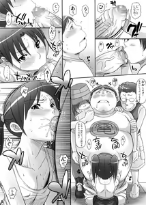 Page 7 of Dennou Joou-sama - preview thumbnail