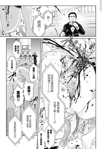 Page 16 of EXTASY Taikyuu Race  | 高潮忍耐大賽 - preview thumbnail