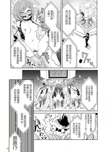 Page 3 of EXTASY Taikyuu Race  | 高潮忍耐大賽 - preview thumbnail