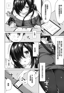 Page 108 of Junai Tears - preview thumbnail