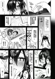 Page 111 of Junai Tears - preview thumbnail